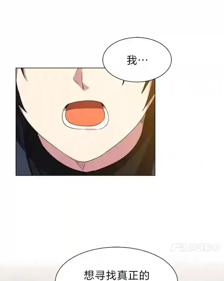漫画《读心少年利沙度》41.黑龙后裔第21张图