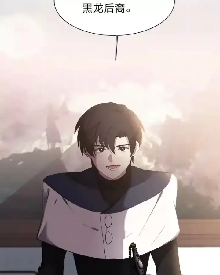 漫画《读心少年利沙度》41.黑龙后裔第22张图