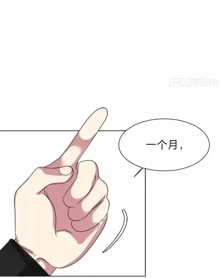 漫画《读心少年利沙度》41.黑龙后裔第25张图