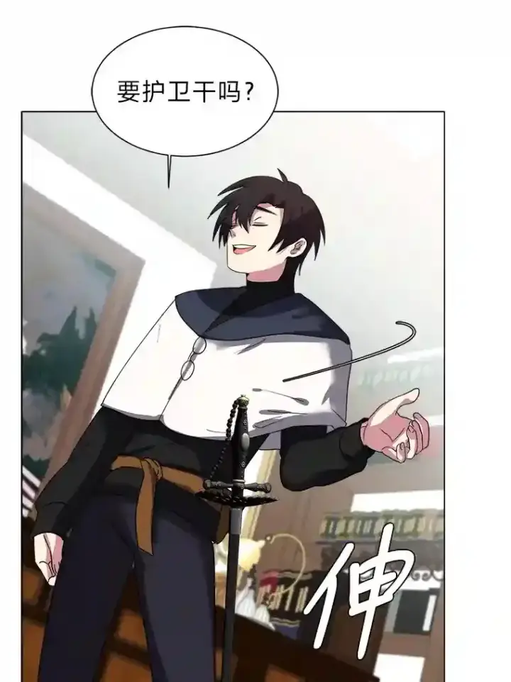漫画《读心少年利沙度》41.黑龙后裔第31张图
