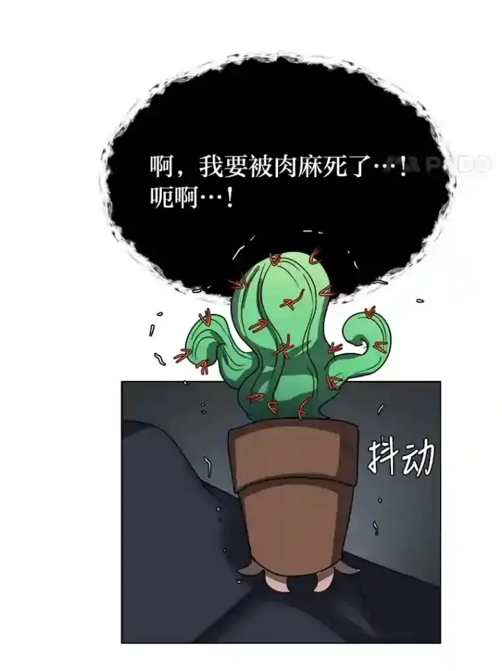 漫画《读心少年利沙度》41.黑龙后裔第35张图