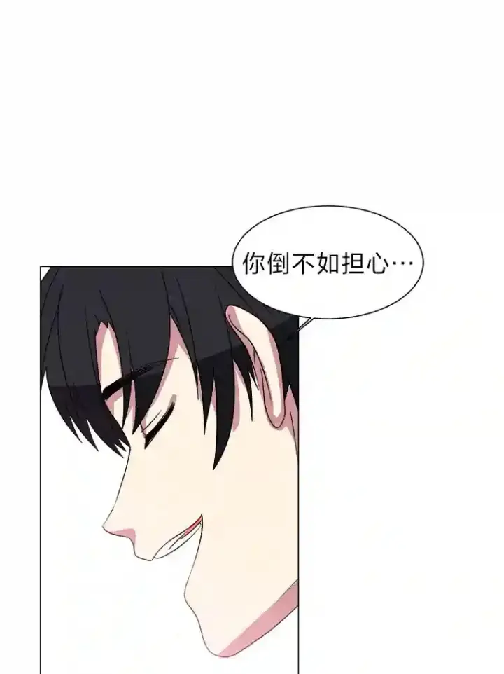 漫画《读心少年利沙度》41.黑龙后裔第36张图