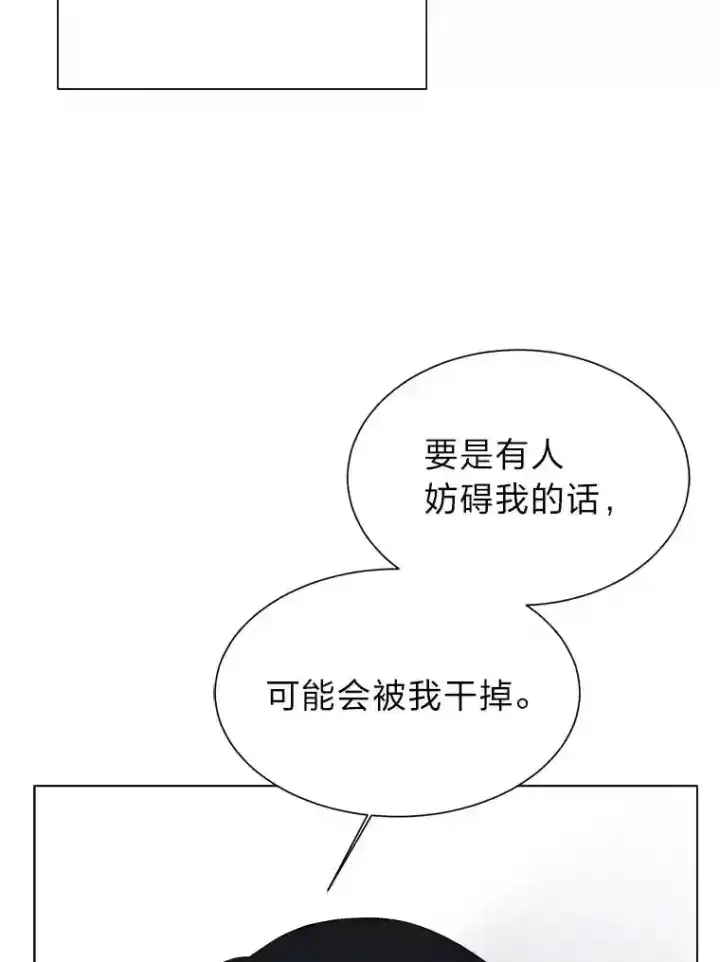 漫画《读心少年利沙度》41.黑龙后裔第37张图