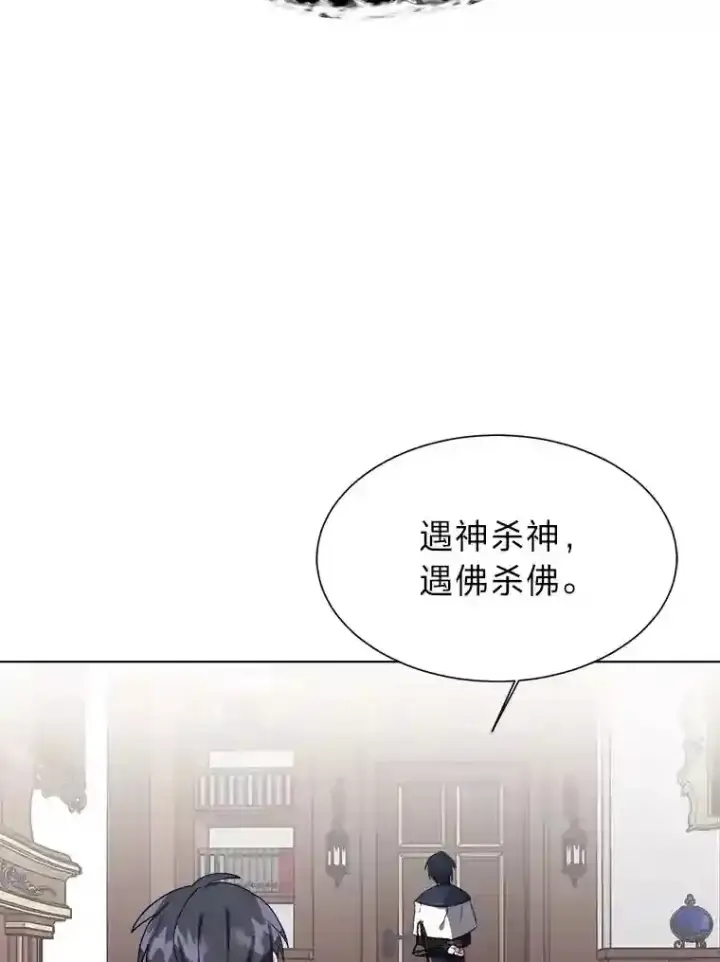 漫画《读心少年利沙度》41.黑龙后裔第39张图
