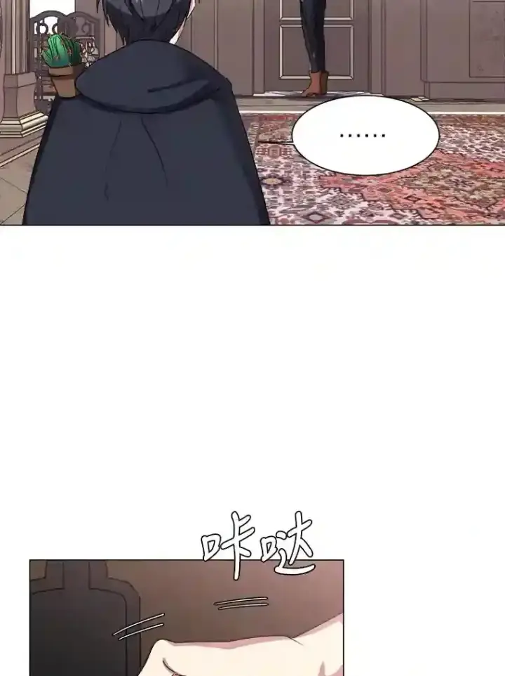 漫画《读心少年利沙度》41.黑龙后裔第40张图