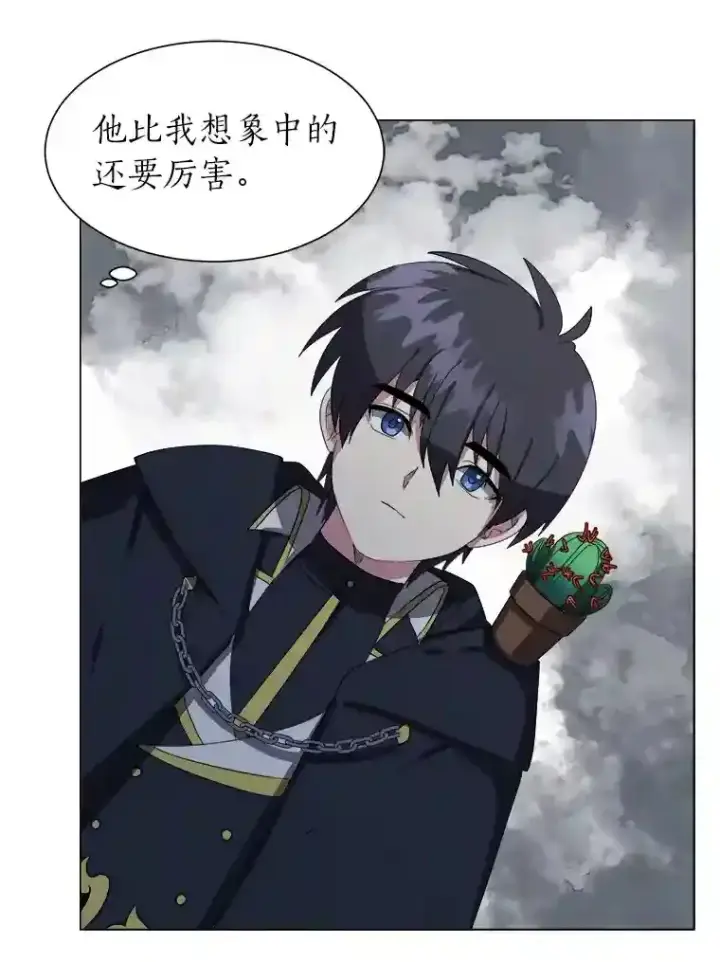 漫画《读心少年利沙度》41.黑龙后裔第45张图