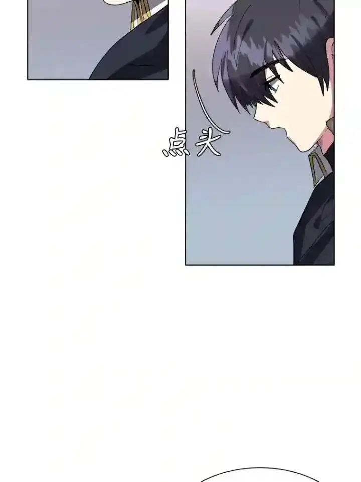 漫画《读心少年利沙度》41.黑龙后裔第50张图