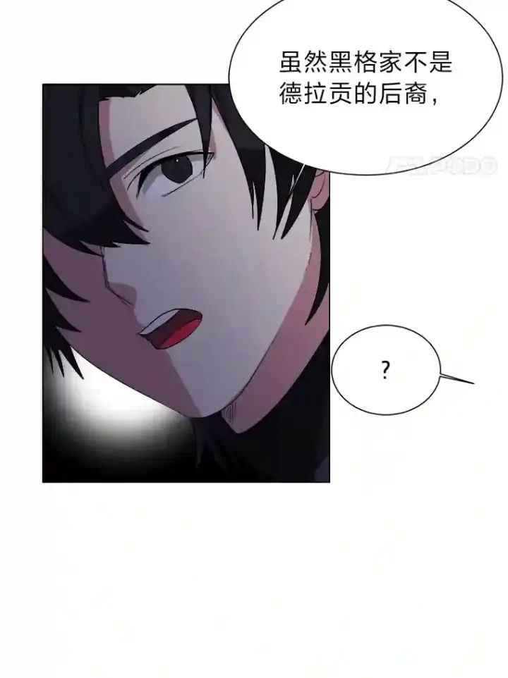 漫画《读心少年利沙度》41.黑龙后裔第51张图
