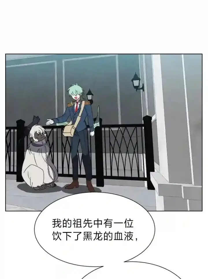 漫画《读心少年利沙度》41.黑龙后裔第55张图