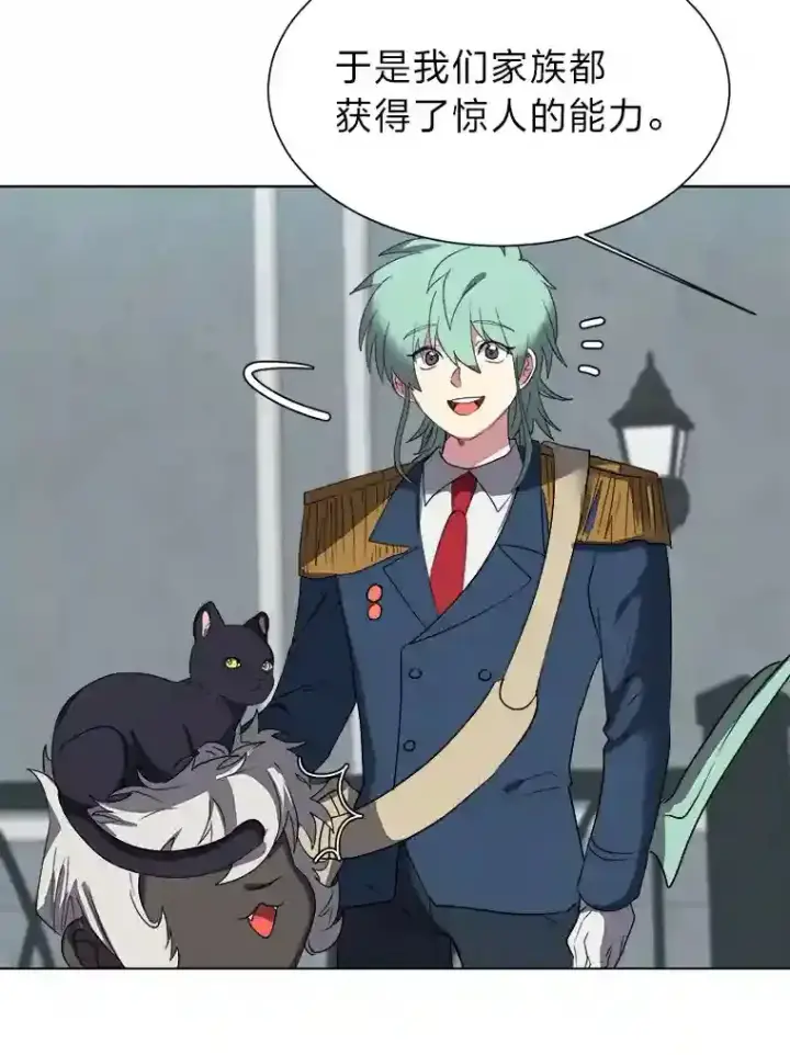漫画《读心少年利沙度》41.黑龙后裔第56张图