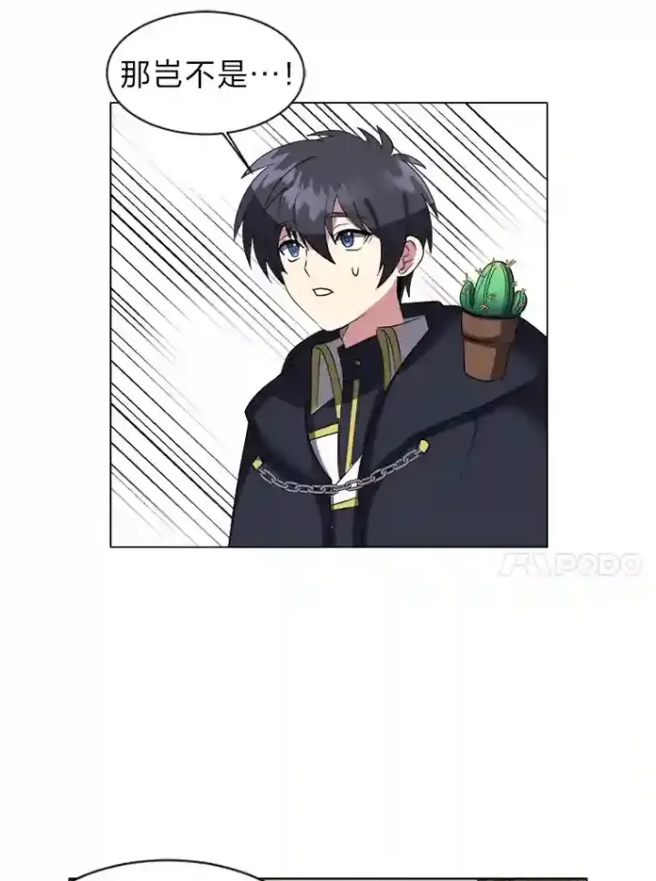 漫画《读心少年利沙度》41.黑龙后裔第57张图