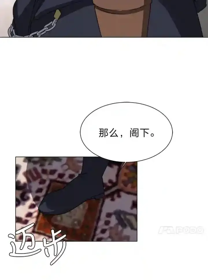漫画《读心少年利沙度》41.黑龙后裔第60张图