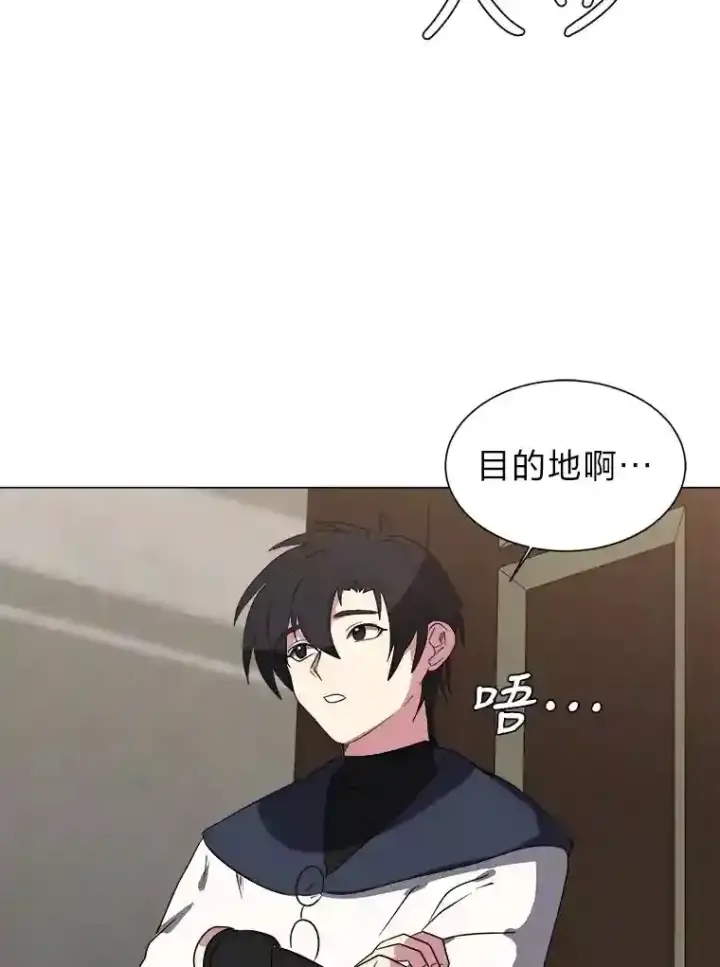 漫画《读心少年利沙度》41.黑龙后裔第62张图