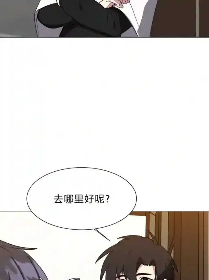 漫画《读心少年利沙度》41.黑龙后裔第63张图