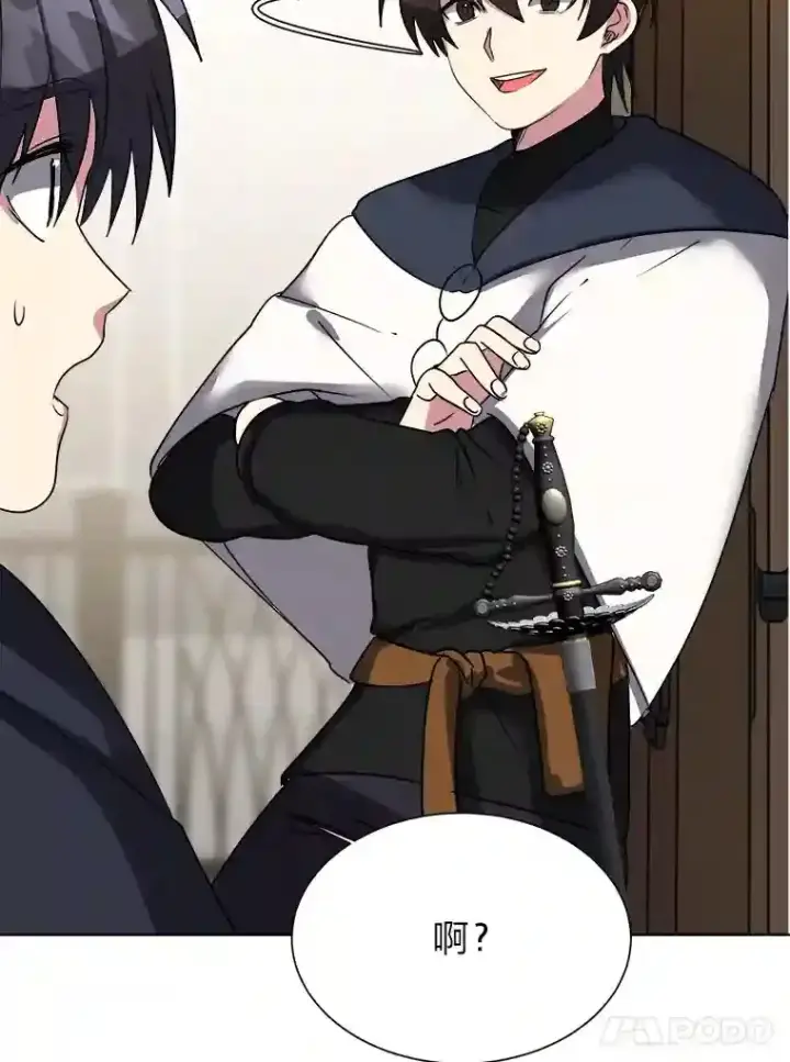 漫画《读心少年利沙度》41.黑龙后裔第64张图
