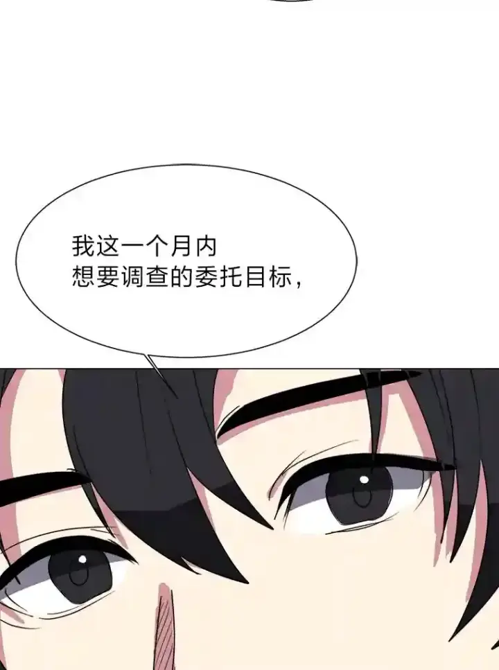 漫画《读心少年利沙度》41.黑龙后裔第65张图