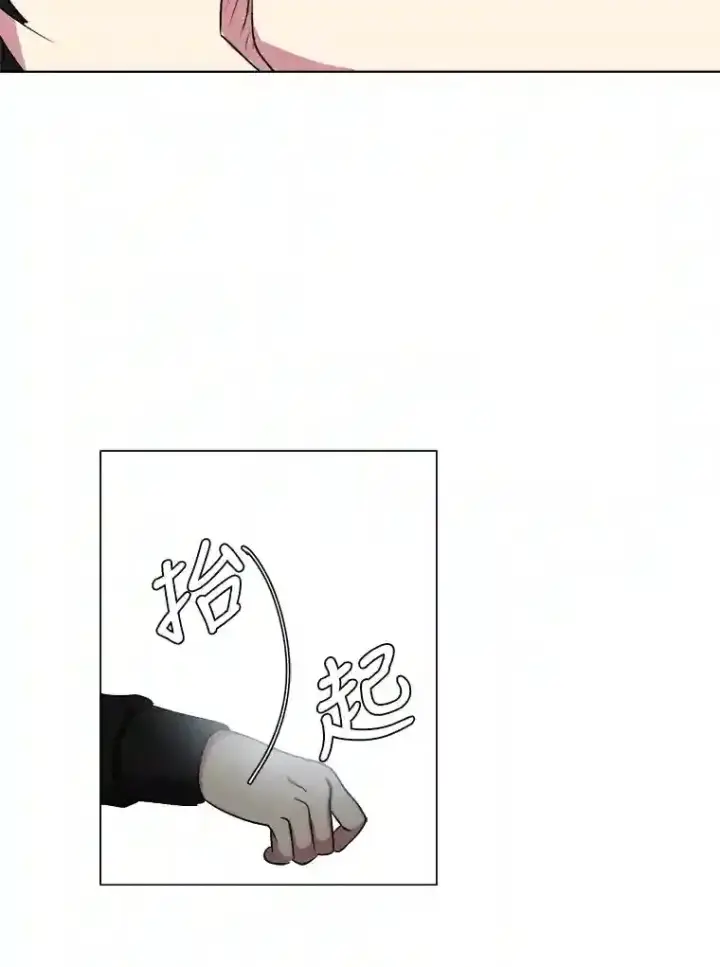 漫画《读心少年利沙度》41.黑龙后裔第66张图