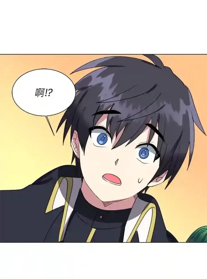 漫画《读心少年利沙度》41.黑龙后裔第69张图