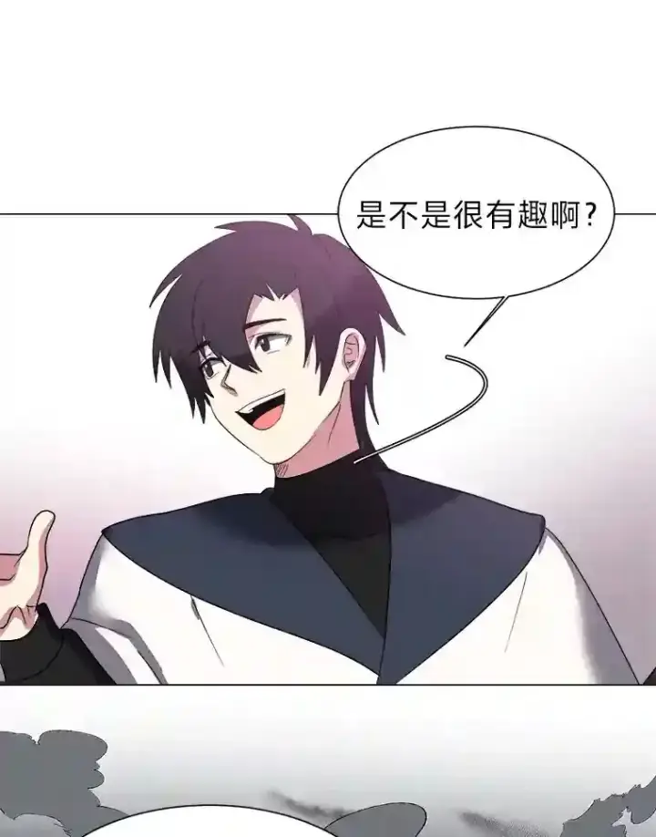 漫画《读心少年利沙度》41.黑龙后裔第71张图