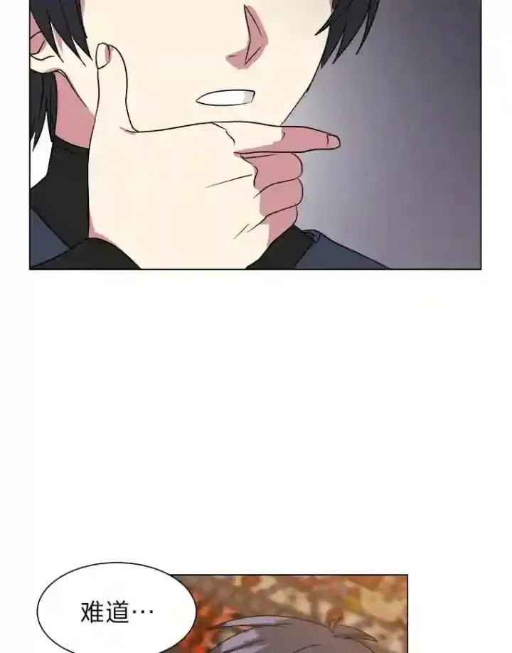 漫画《读心少年利沙度》41.黑龙后裔第75张图