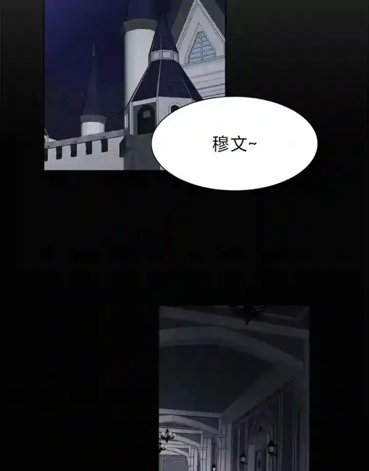 漫画《读心少年利沙度》41.黑龙后裔第81张图