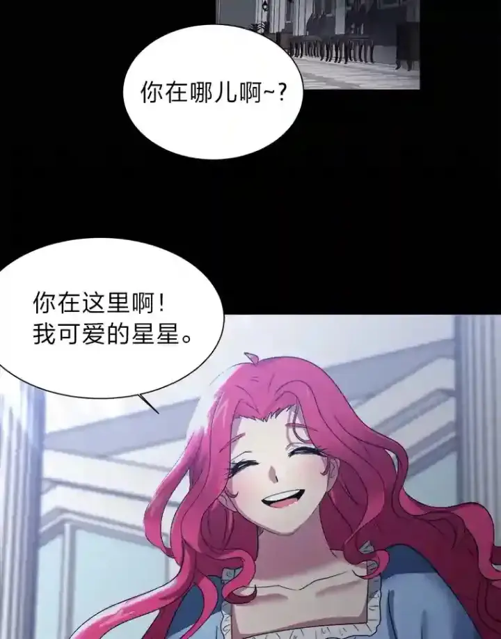 漫画《读心少年利沙度》41.黑龙后裔第82张图