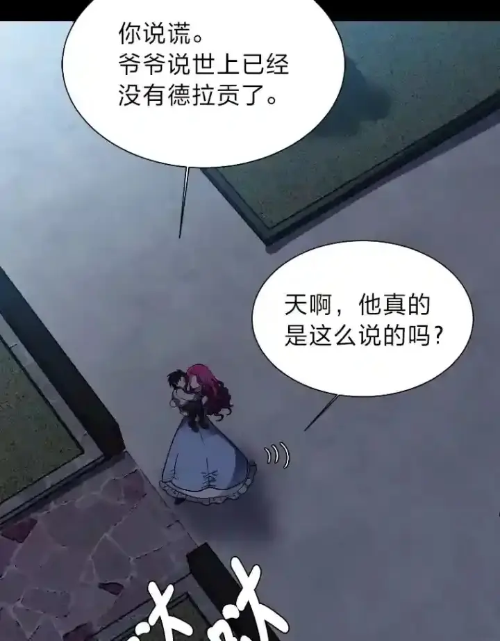 漫画《读心少年利沙度》42.噩梦第10张图
