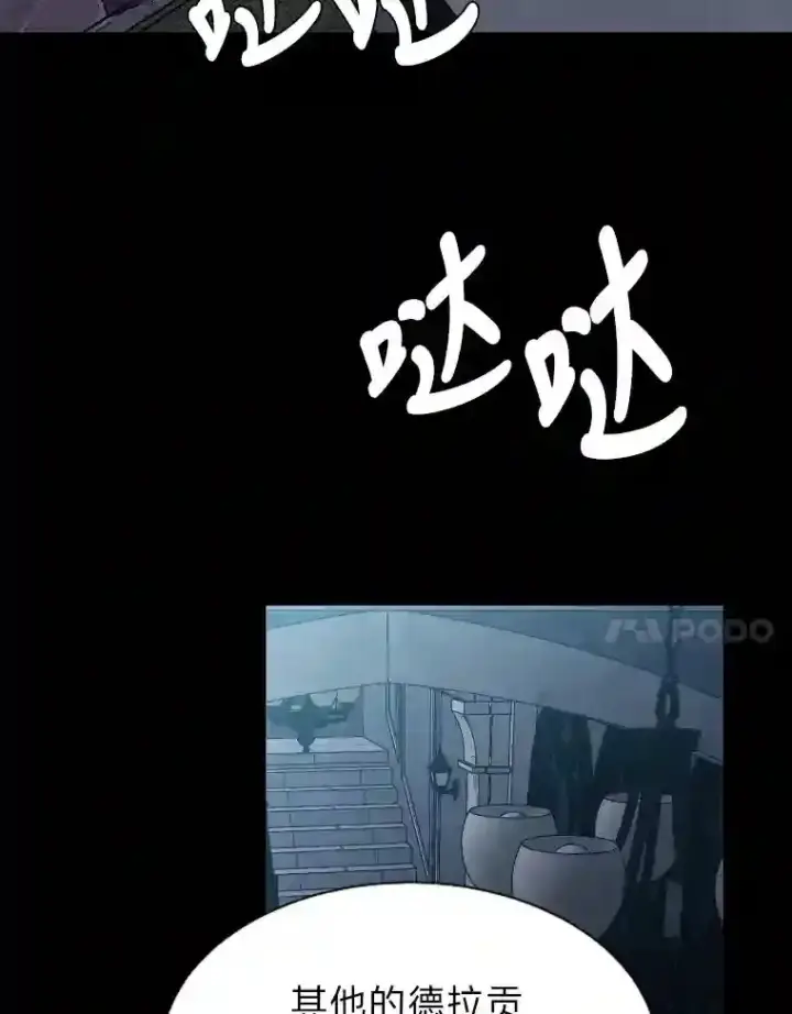 漫画《读心少年利沙度》42.噩梦第11张图