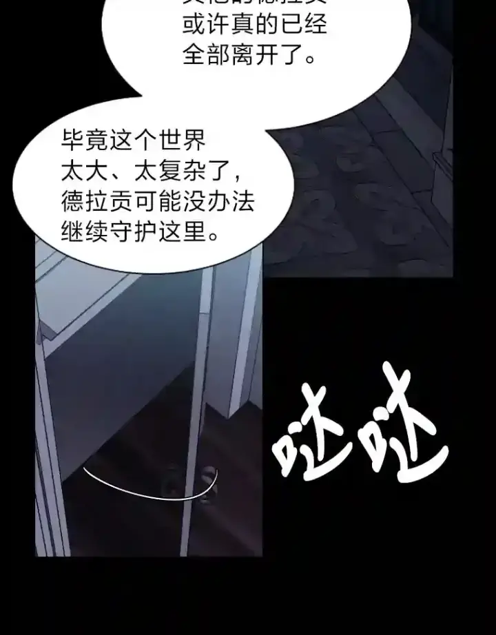 漫画《读心少年利沙度》42.噩梦第12张图