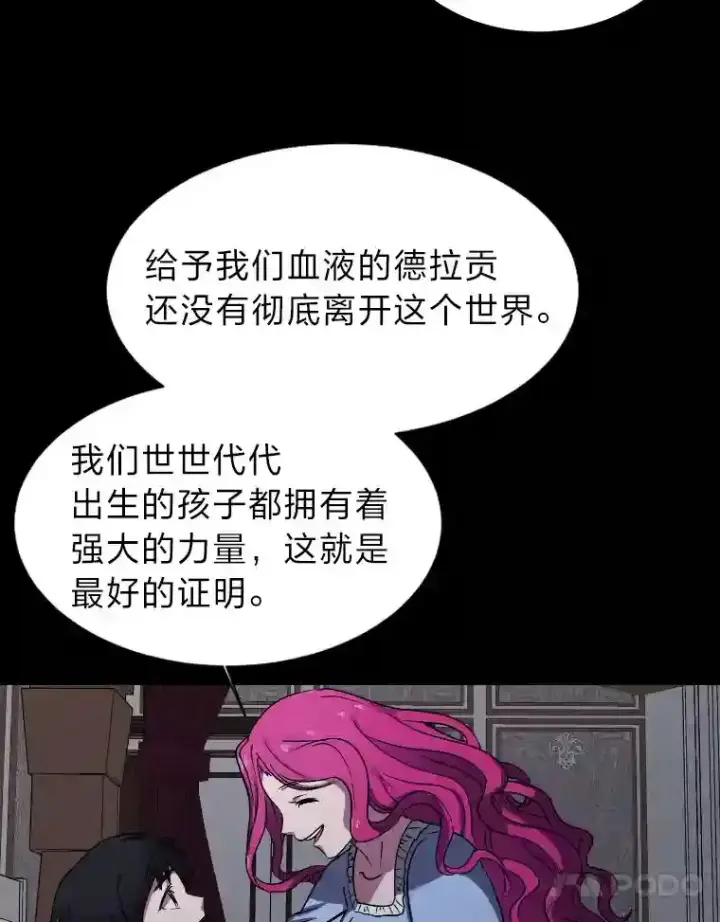 漫画《读心少年利沙度》42.噩梦第14张图