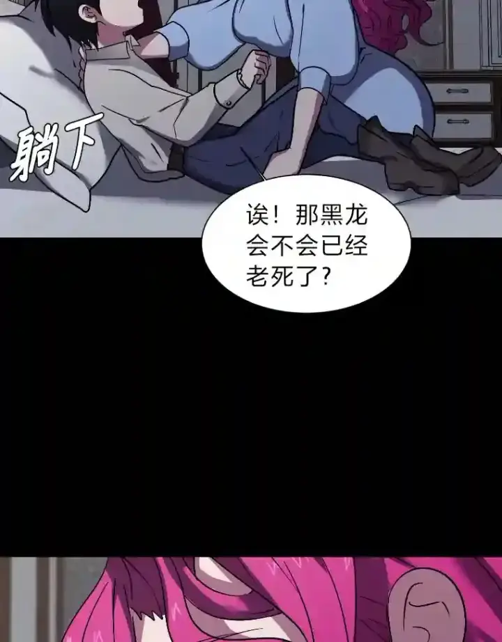 漫画《读心少年利沙度》42.噩梦第15张图