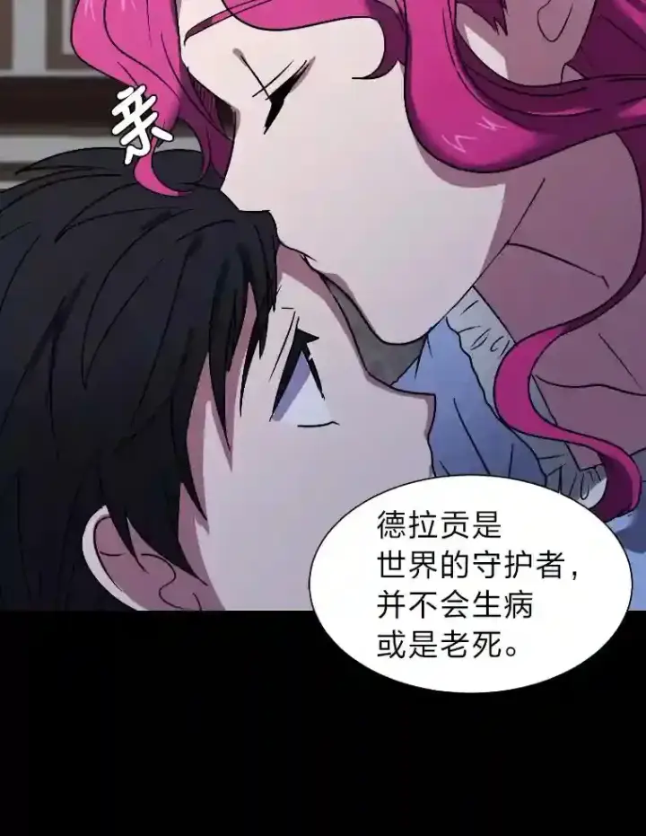 漫画《读心少年利沙度》42.噩梦第16张图
