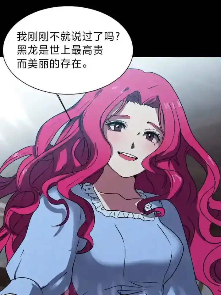 漫画《读心少年利沙度》42.噩梦第17张图