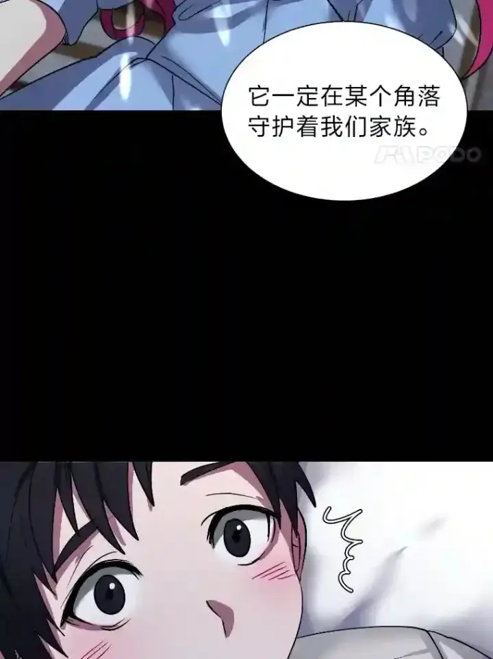 漫画《读心少年利沙度》42.噩梦第18张图