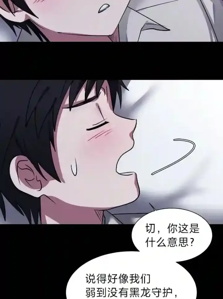 漫画《读心少年利沙度》42.噩梦第19张图