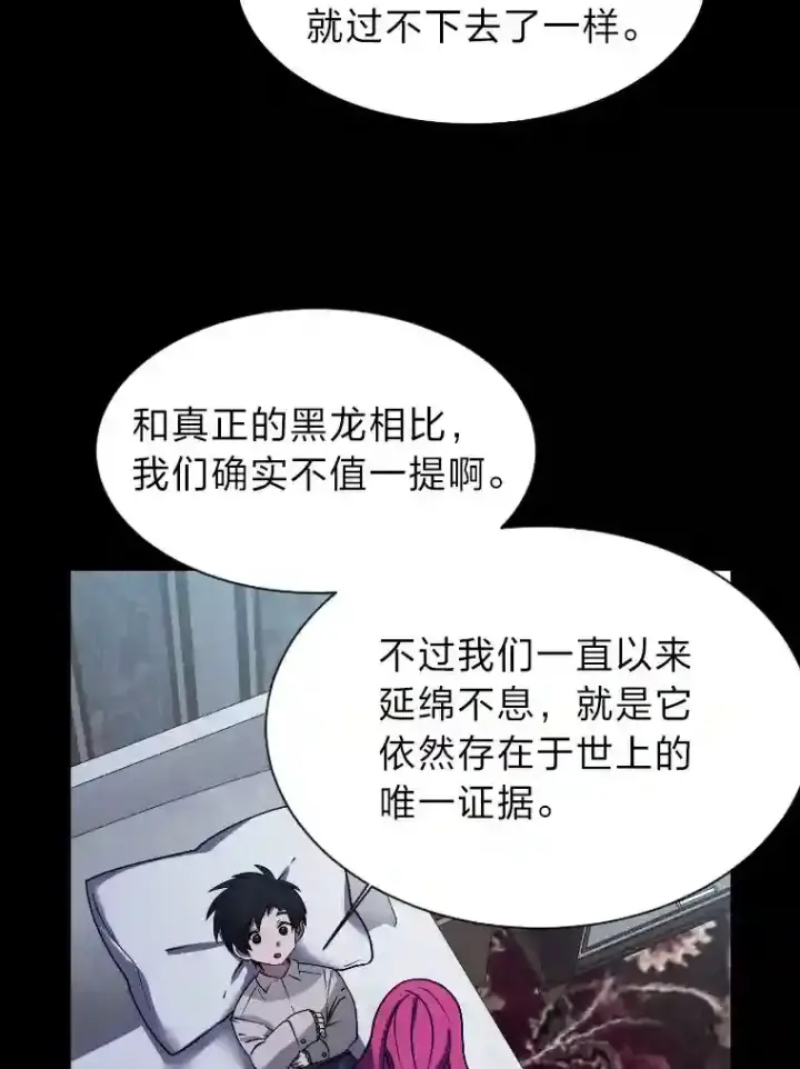漫画《读心少年利沙度》42.噩梦第20张图