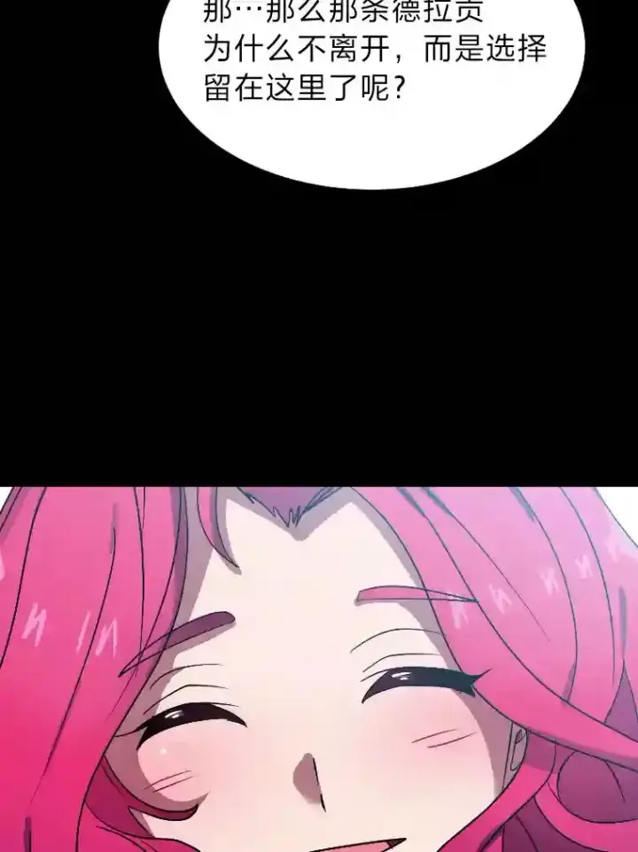 漫画《读心少年利沙度》42.噩梦第23张图