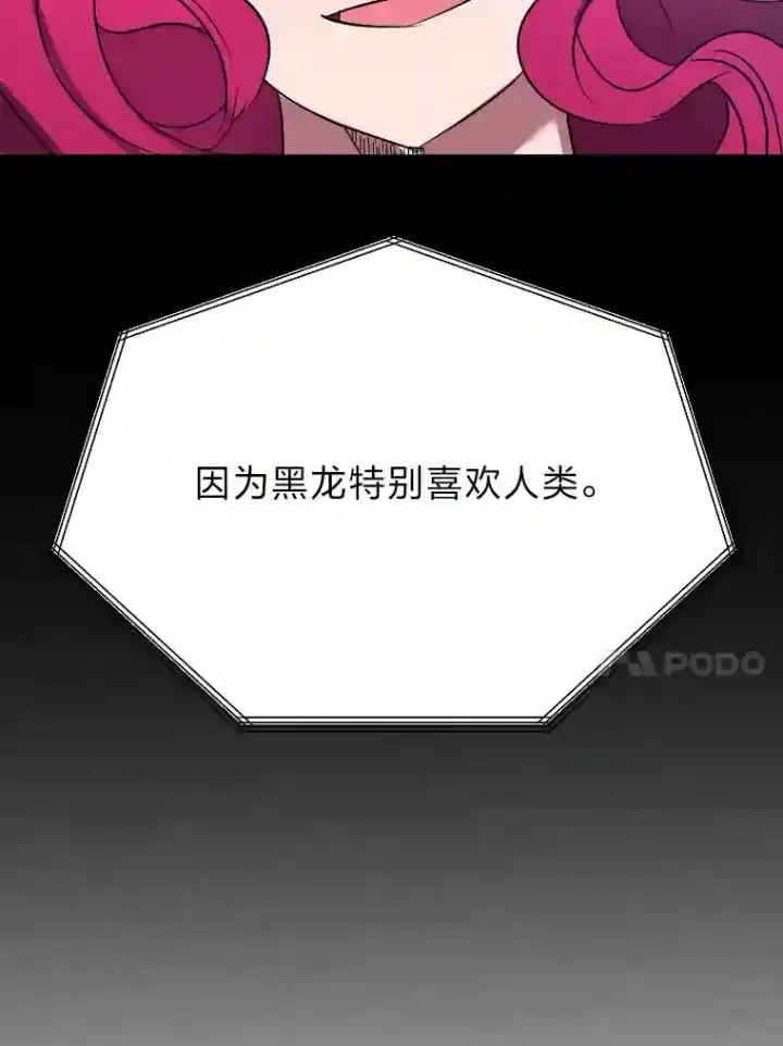 漫画《读心少年利沙度》42.噩梦第24张图