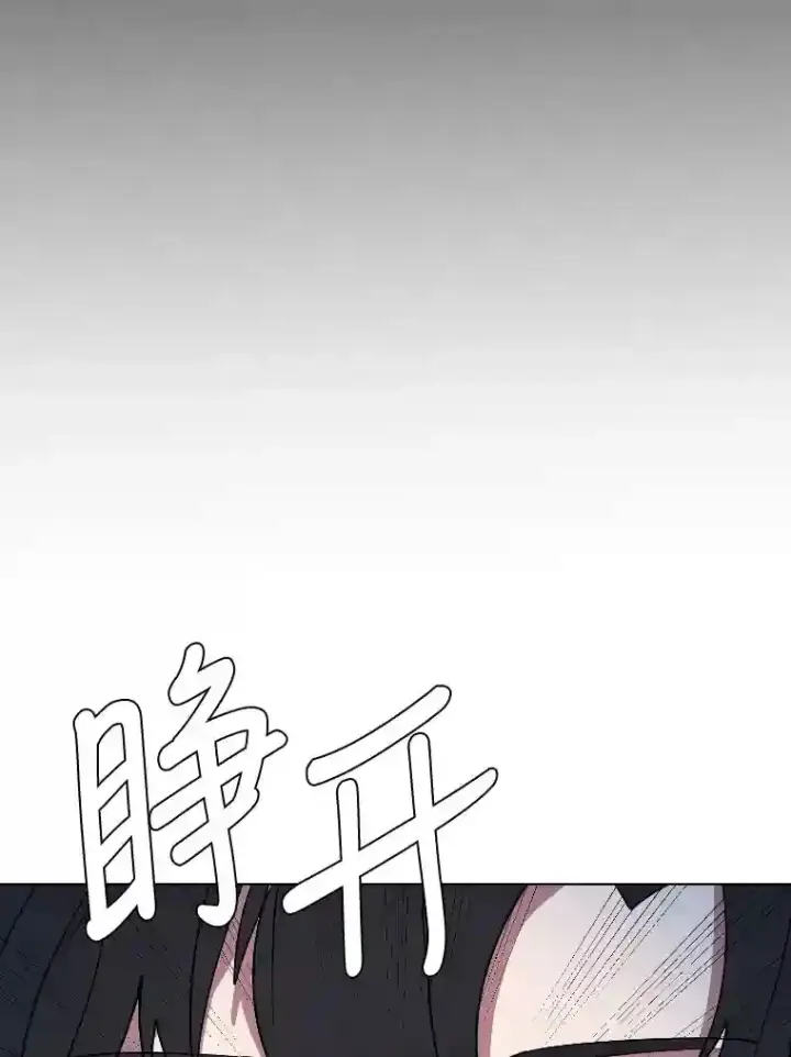漫画《读心少年利沙度》42.噩梦第25张图