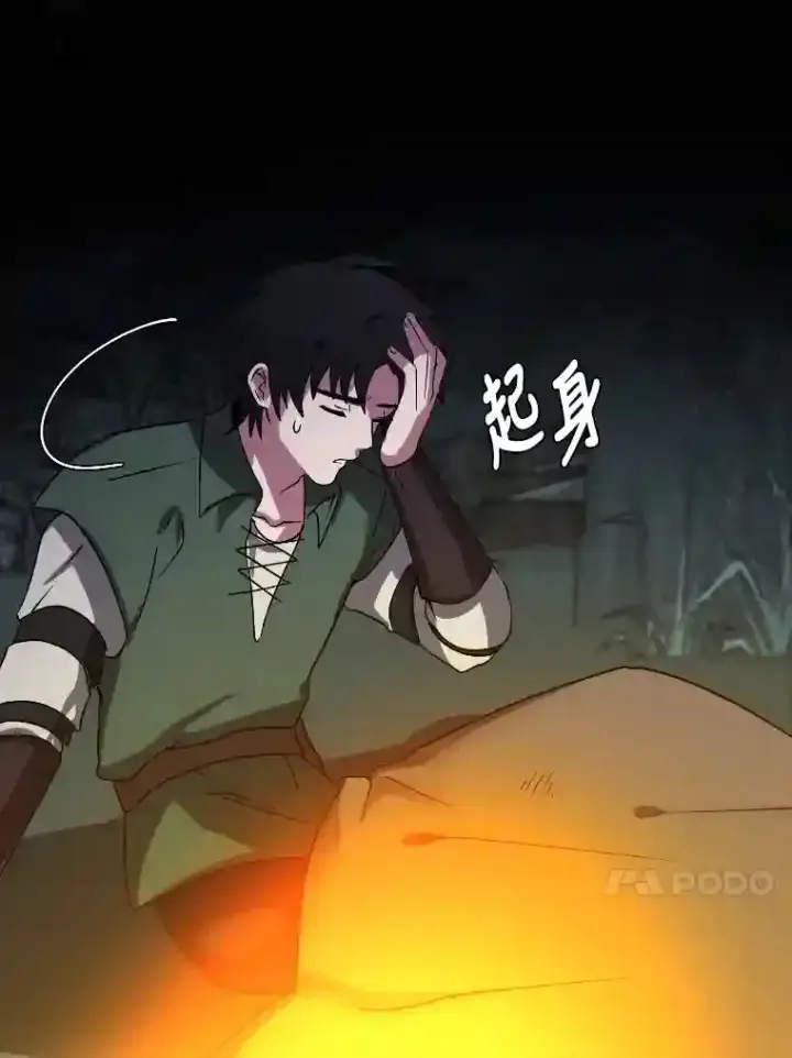 漫画《读心少年利沙度》42.噩梦第27张图