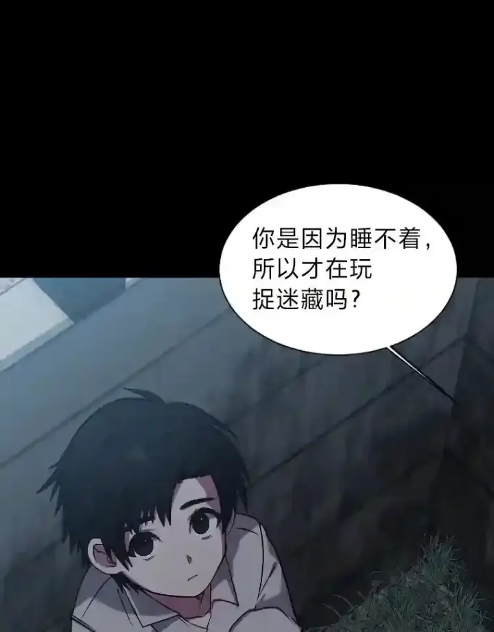 漫画《读心少年利沙度》42.噩梦第3张图