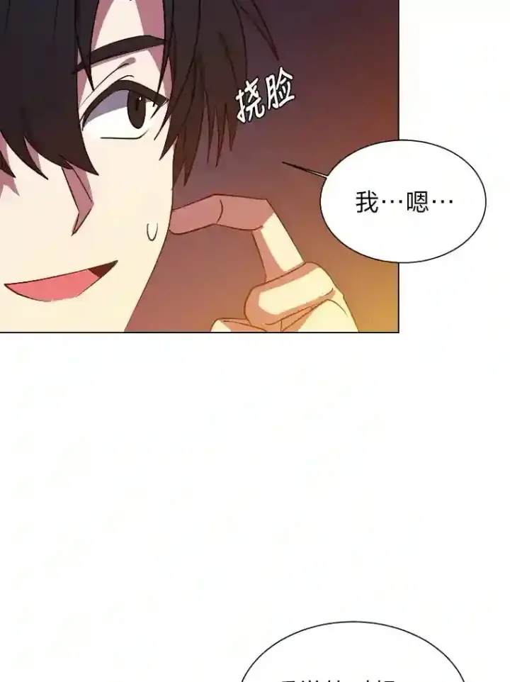漫画《读心少年利沙度》42.噩梦第32张图