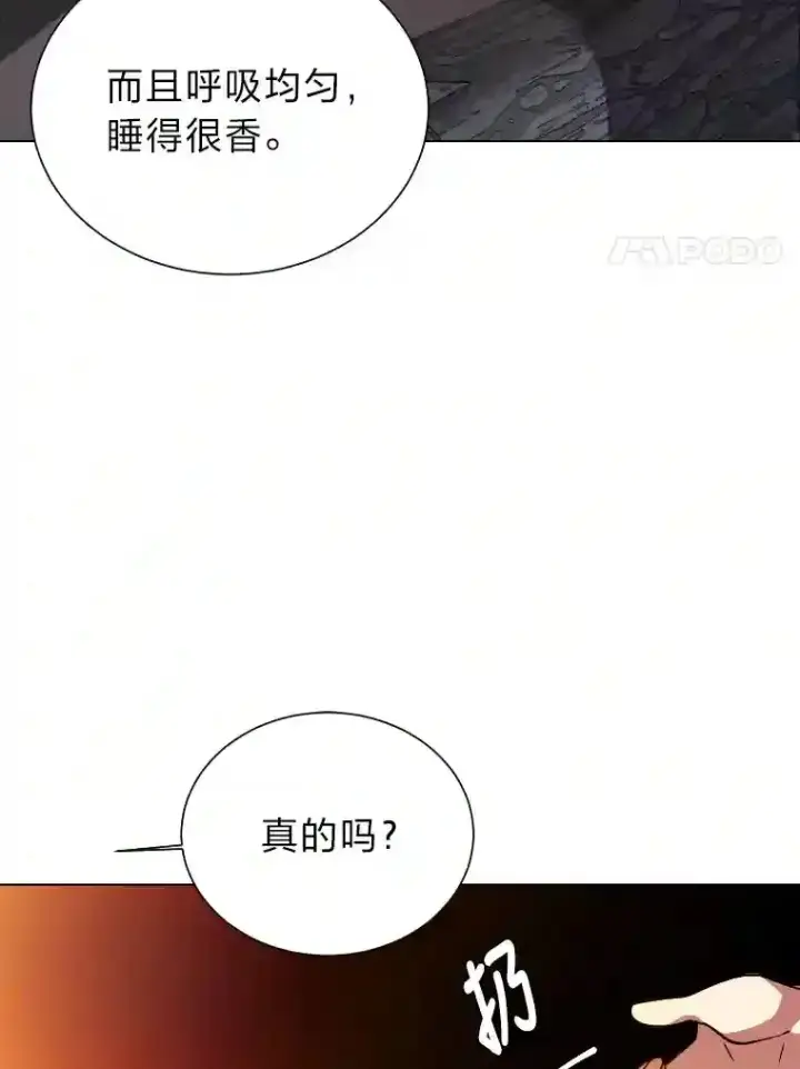 漫画《读心少年利沙度》42.噩梦第34张图