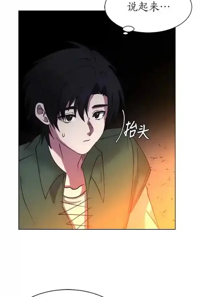 漫画《读心少年利沙度》42.噩梦第36张图