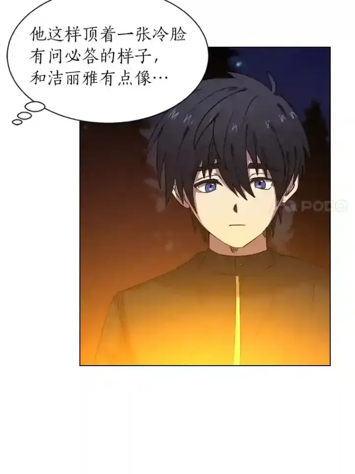 漫画《读心少年利沙度》42.噩梦第37张图