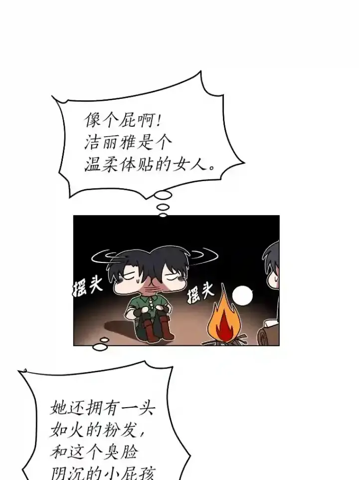 漫画《读心少年利沙度》42.噩梦第38张图