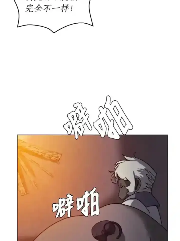 漫画《读心少年利沙度》42.噩梦第39张图