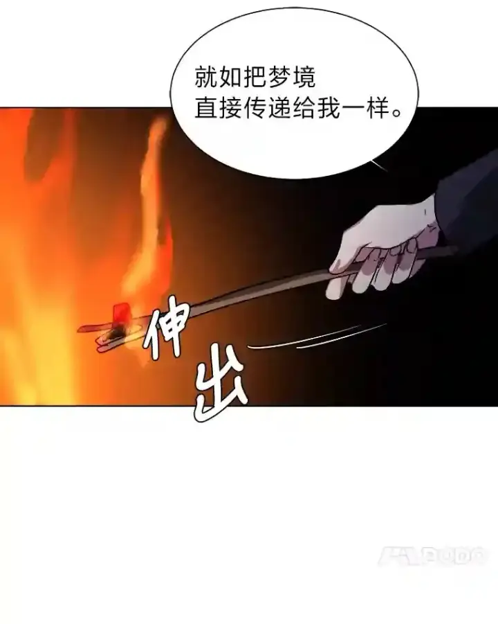 漫画《读心少年利沙度》42.噩梦第43张图