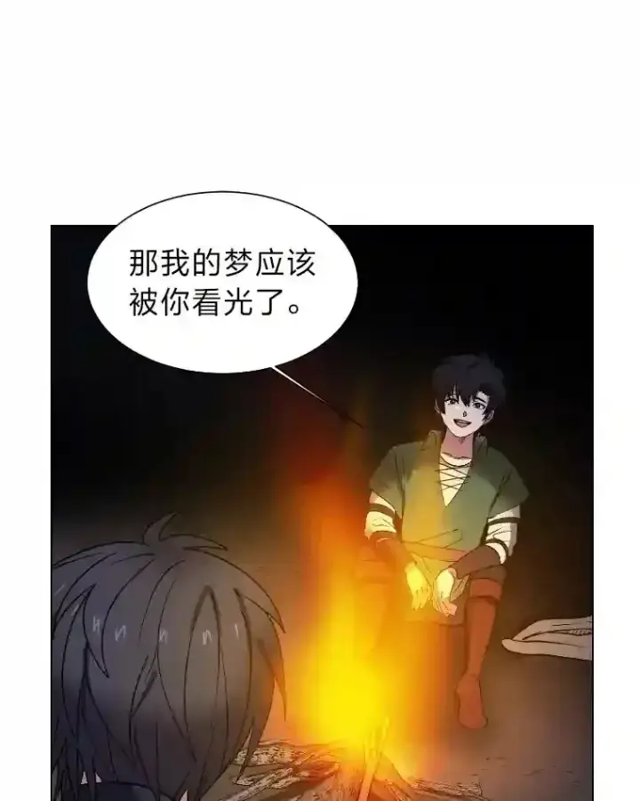 漫画《读心少年利沙度》42.噩梦第45张图
