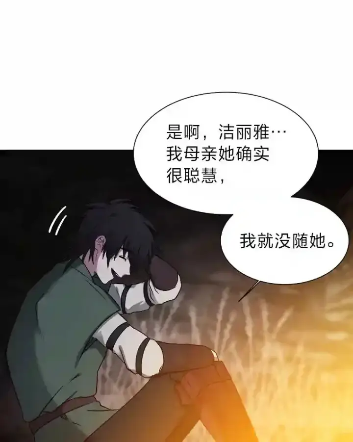 漫画《读心少年利沙度》42.噩梦第48张图